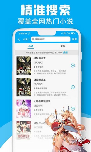 宜阅小说免费下载官网版v1.0.10