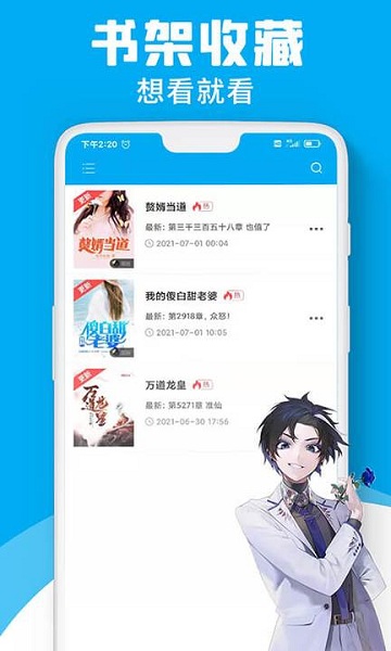 宜阅小说免费下载官网版v1.0.10