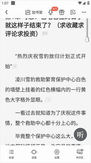 腾讯云起书院