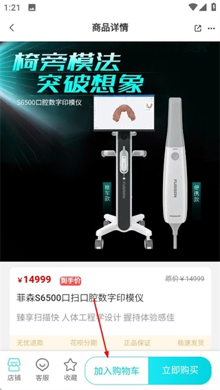 爱齿商城最新版