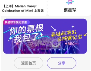 票星球24人工客服电话多少 票星球人工客服入口