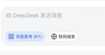 deepseek网页版入口官网无需登录 deepseek网页版在线使用