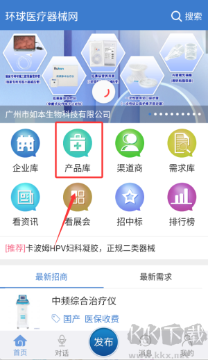 环球医疗器械网