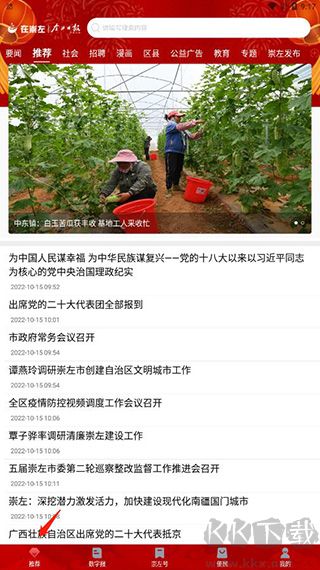 在崇左