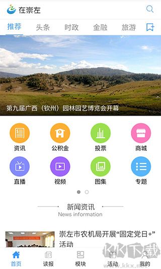 在崇左