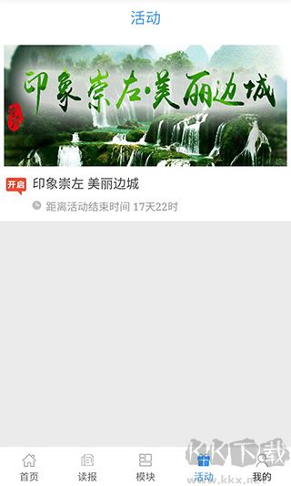 在崇左