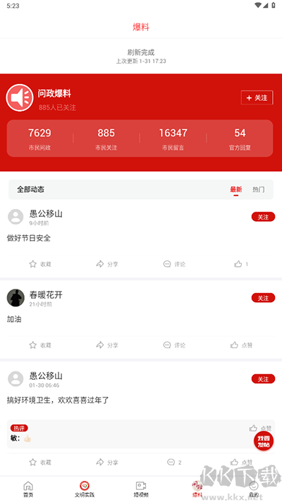 利州融媒