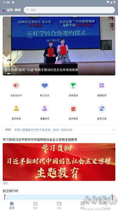 呈贡融媒