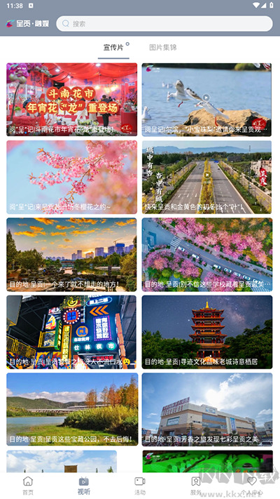 呈贡融媒