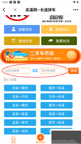 巫溪