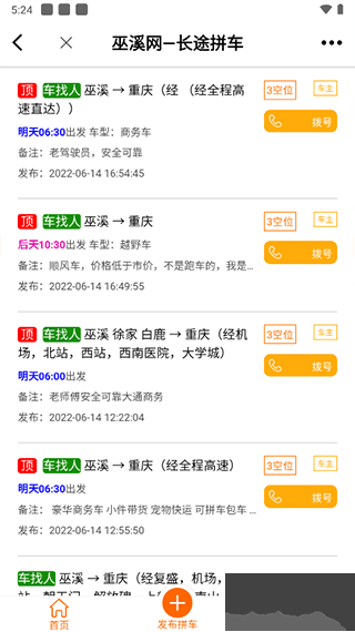 巫溪