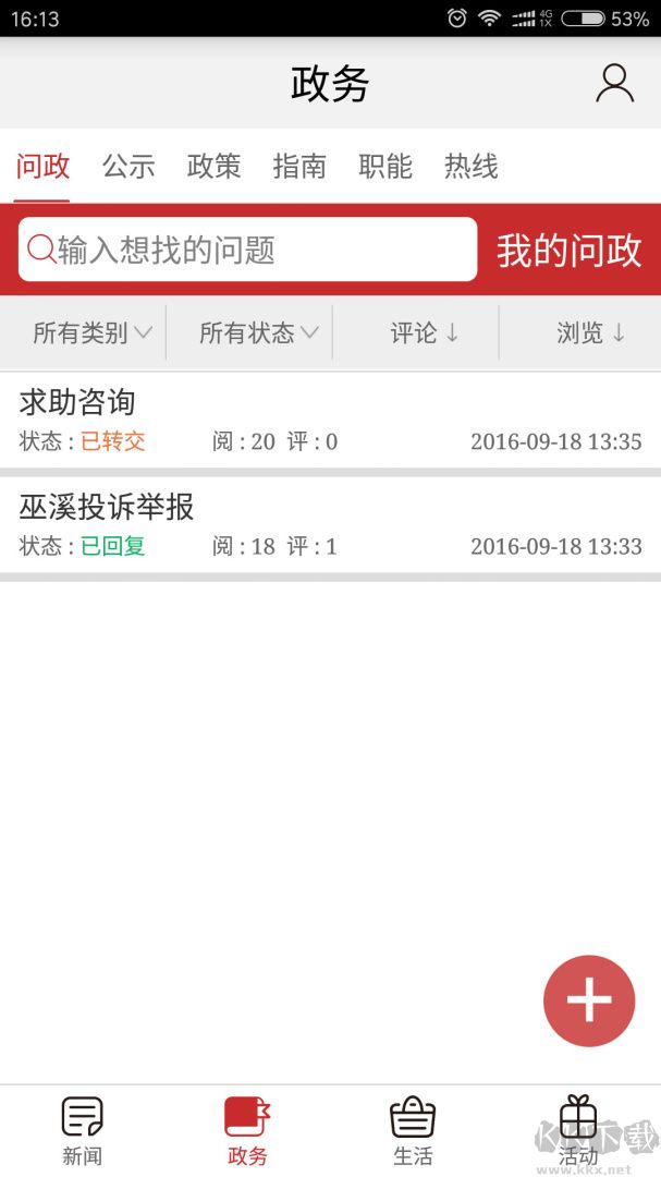 巫溪