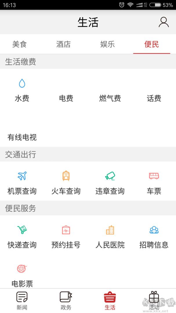 巫溪