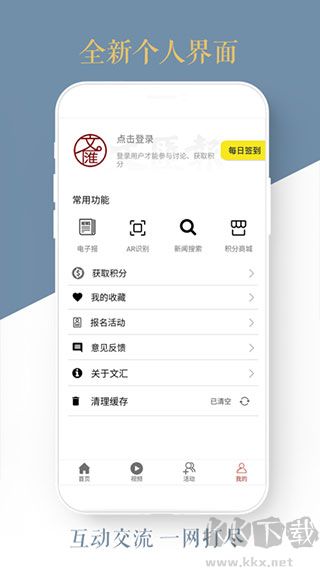 文汇
