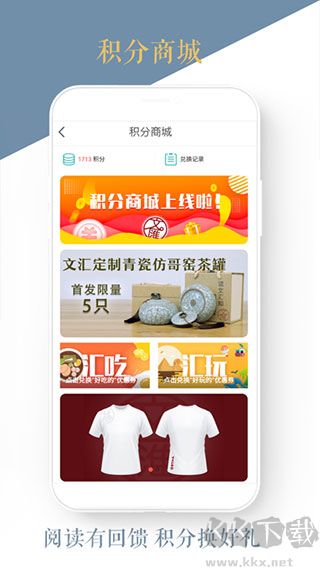 文汇