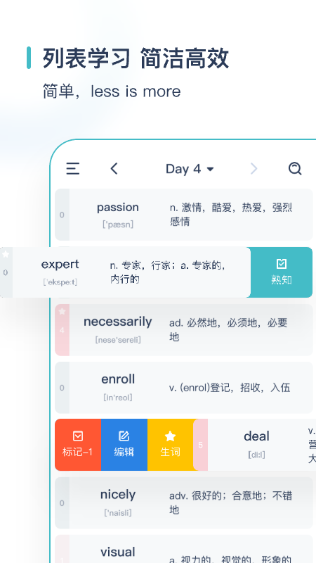 简背单词app下载