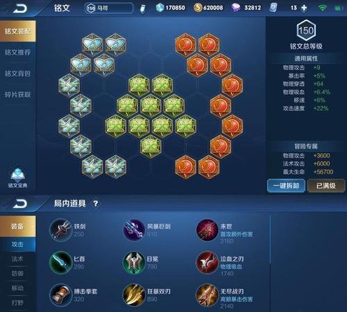 战坦出装思路攻略——精准掌握装备选择关键（优化战坦出装策略，提高战斗效能）-第1张图片-