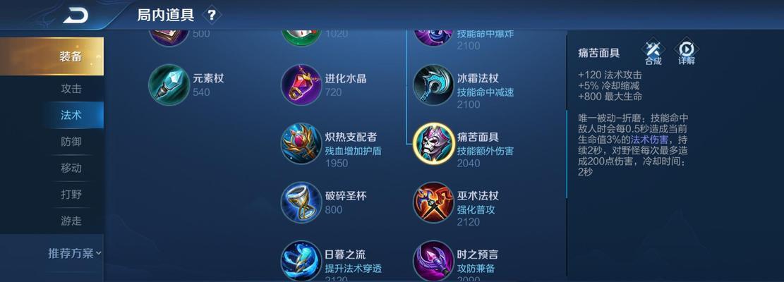 战坦出装思路攻略——精准掌握装备选择关键（优化战坦出装策略，提高战斗效能）-第3张图片-