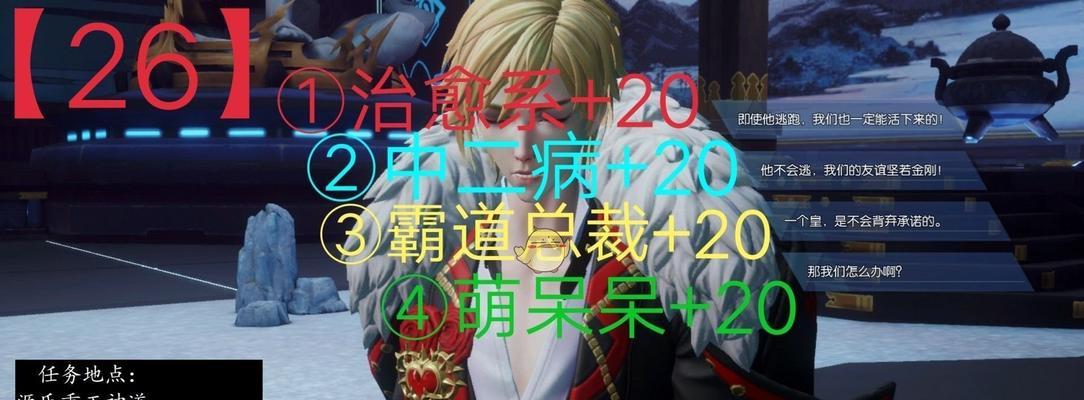 《龙族幻想》游戏服务生异闻触发攻略（解锁服务生异闻触发隐藏任务）-第2张图片-