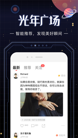 光年app官方版下载