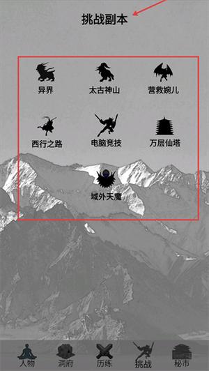 影子修仙模拟器