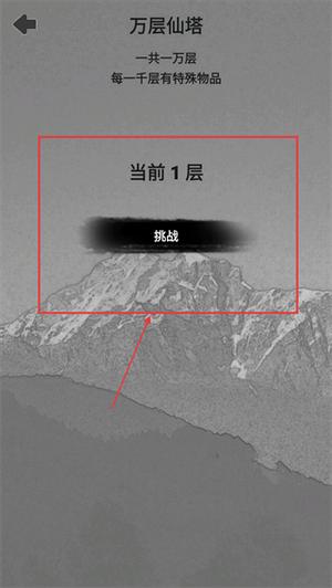 影子修仙模拟器