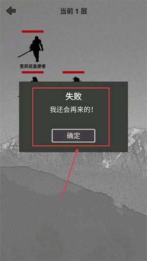 影子修仙模拟器