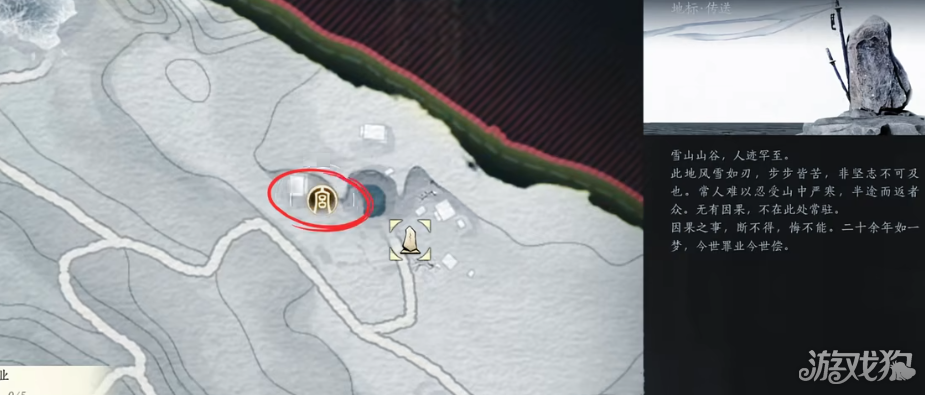 燕云十六声遗失金簪的位置-1