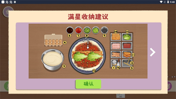 鸭鸭收纳大师下载安装