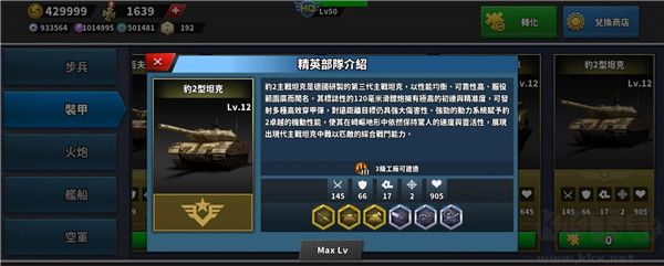 世界征服者4(World Conqueror 4)