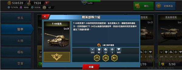 世界征服者4(World Conqueror 4)