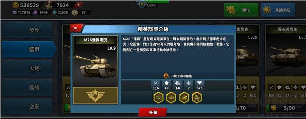世界征服者4(World Conqueror 4)