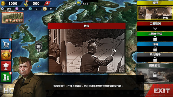 世界征服者4(World Conqueror 4)