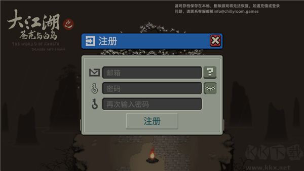 大江湖之苍龙与白鸟