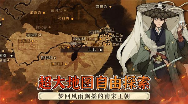 大江湖之苍龙与白鸟