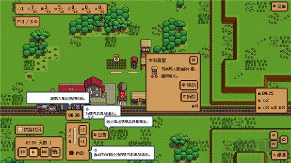 钢铁之村(Iron Village Demo)