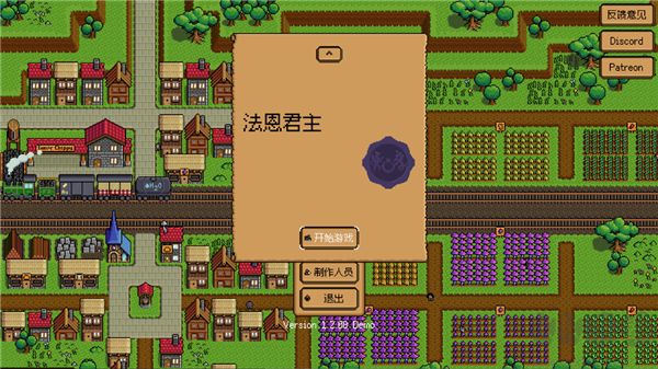 钢铁之村(Iron Village Demo)