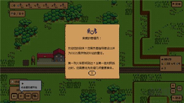 钢铁之村(Iron Village Demo)