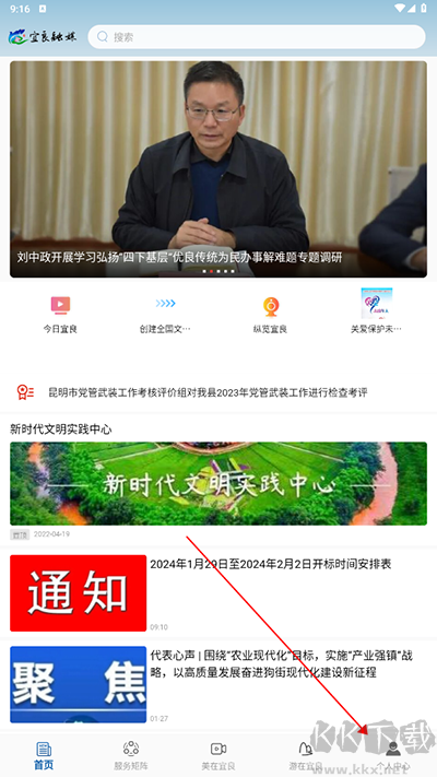 宜良融媒