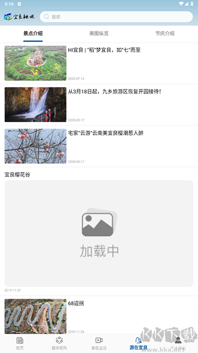 宜良融媒
