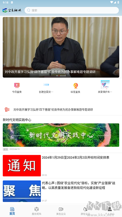 宜良融媒