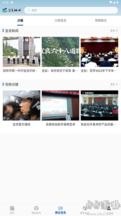 宜良融媒