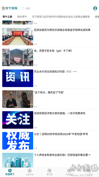 晋宁融媒