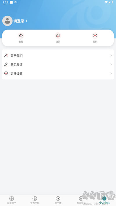 晋宁融媒