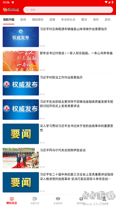 禄劝融媒