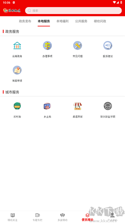 禄劝融媒