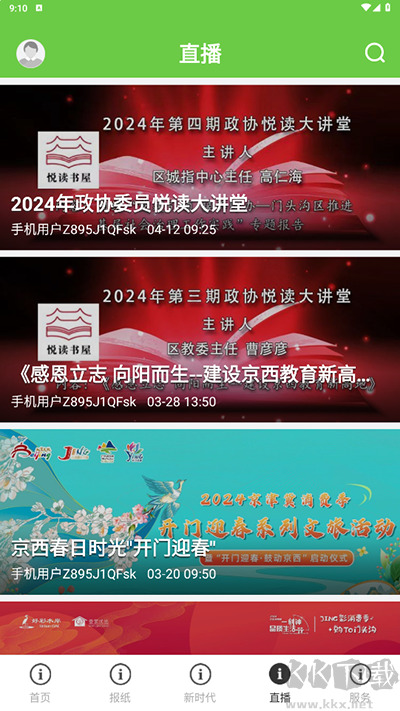 门头沟融媒