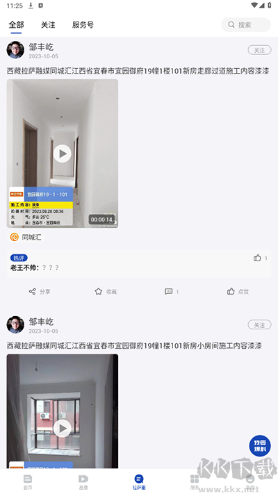 拉萨融媒