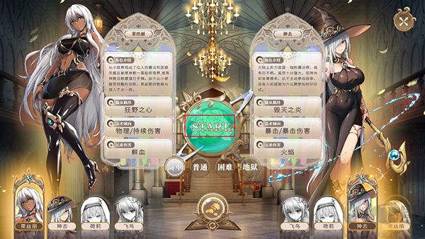 魔塔少女