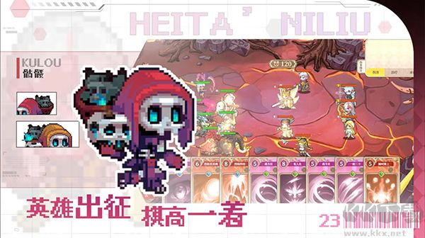 魔塔少女
